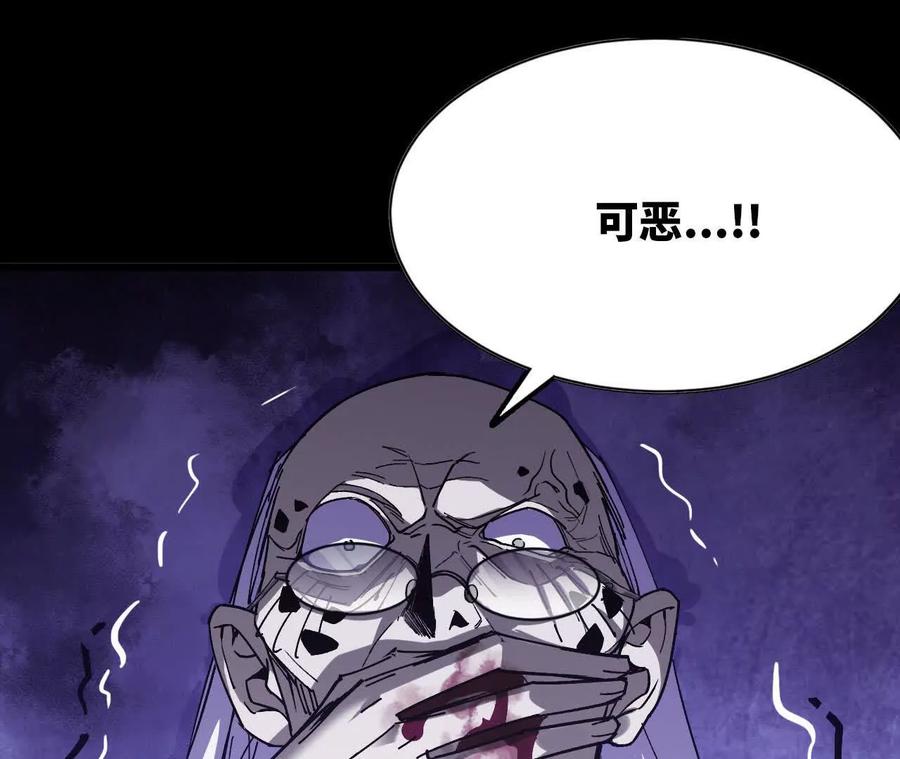 勇者X女魔王 73 合作关系 第36页