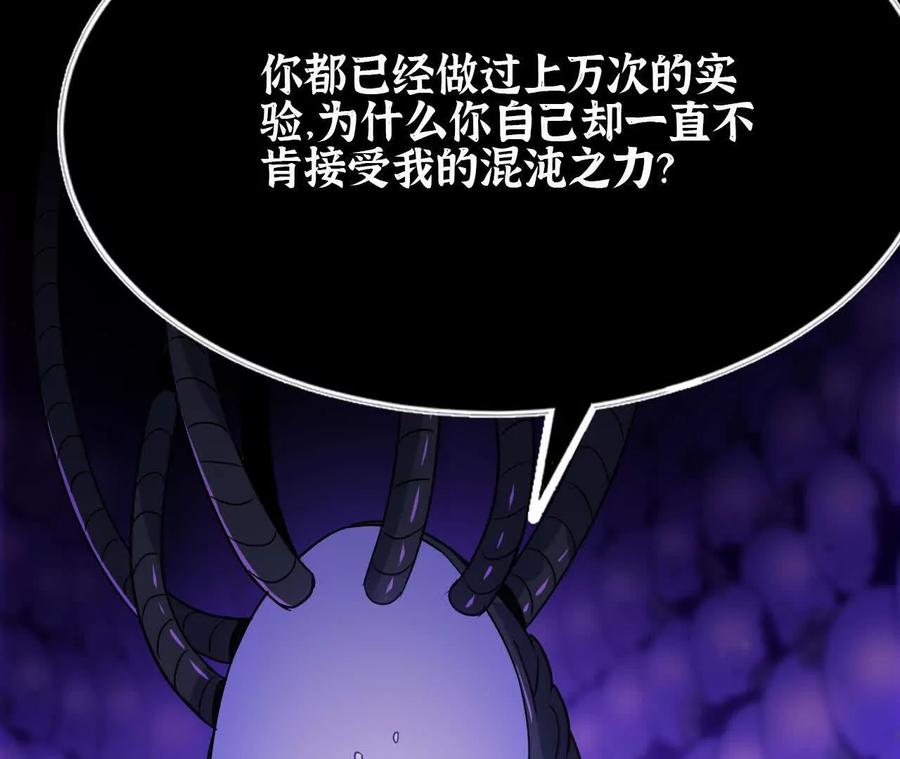 勇者X女魔王 73 合作关系 第72页