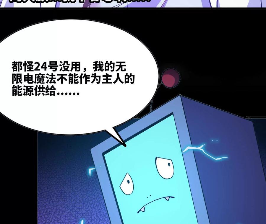 勇者X女魔王 73 合作关系 第38页