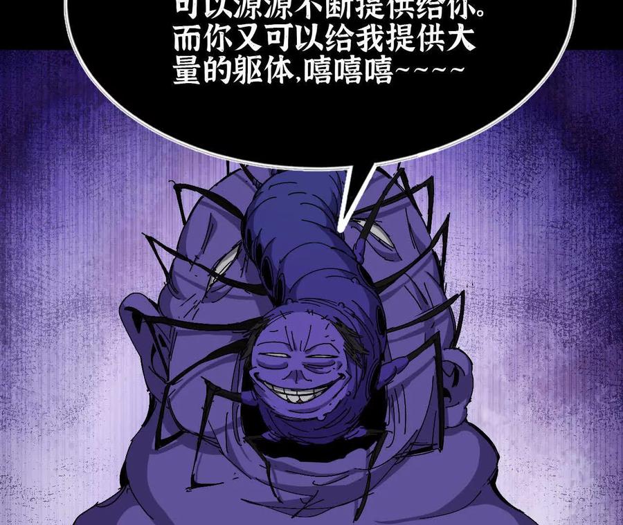 勇者X女魔王 73 合作关系 第58页