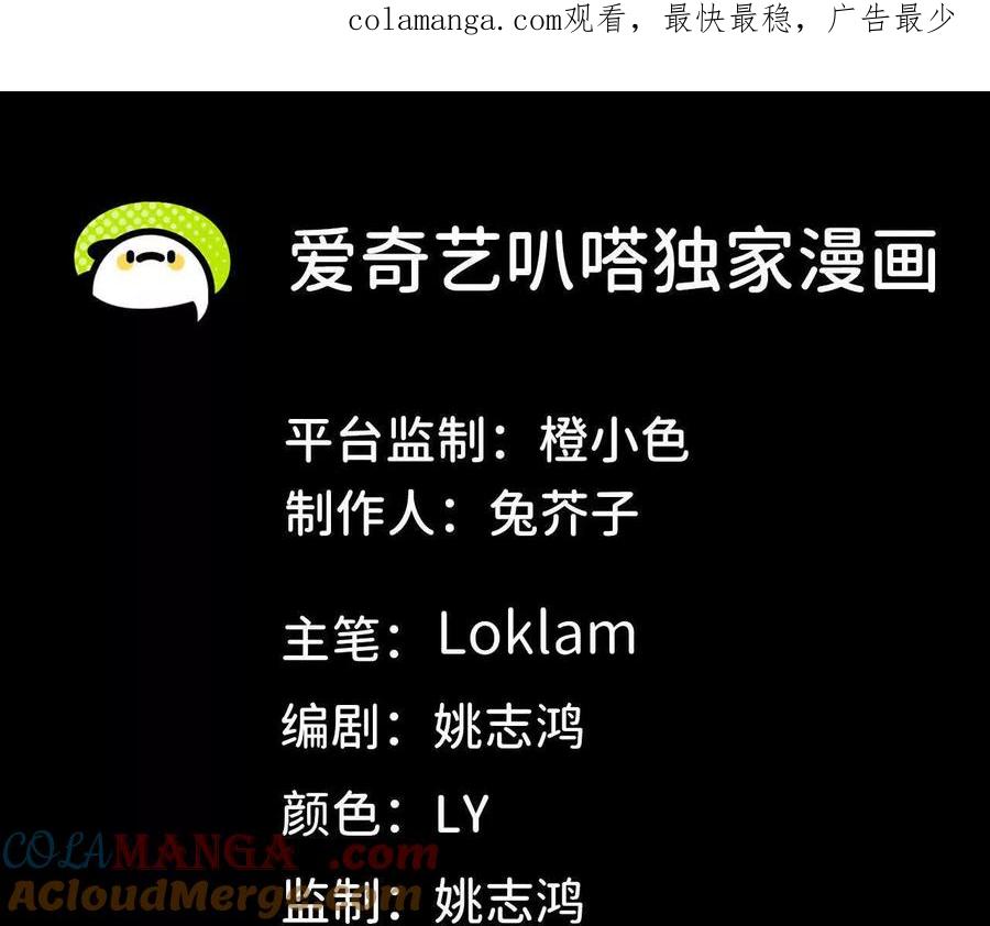 勇者X女魔王 73 合作关系 第1页