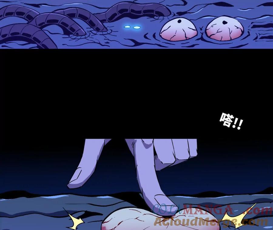 勇者X女魔王 73 合作关系 第9页