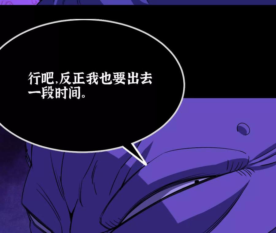 勇者X女魔王 73 合作关系 第78页