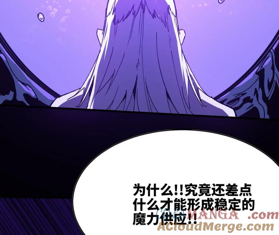 勇者X女魔王 73 合作关系 第29页