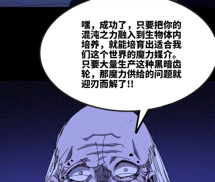 勇者X女魔王 73 合作关系 第56页