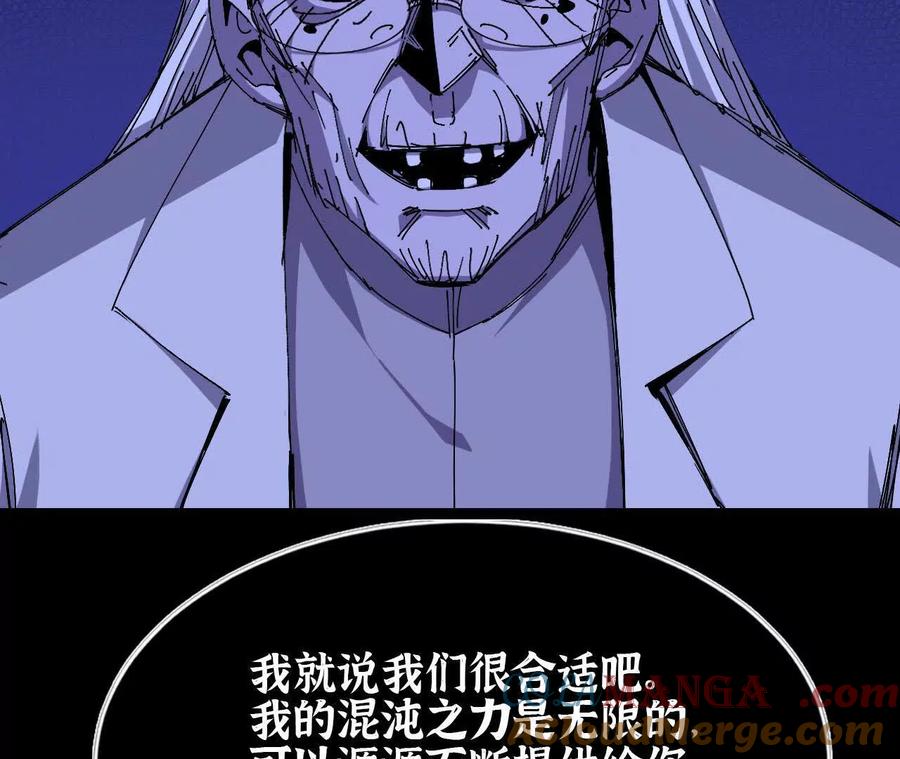 勇者X女魔王 73 合作关系 第57页