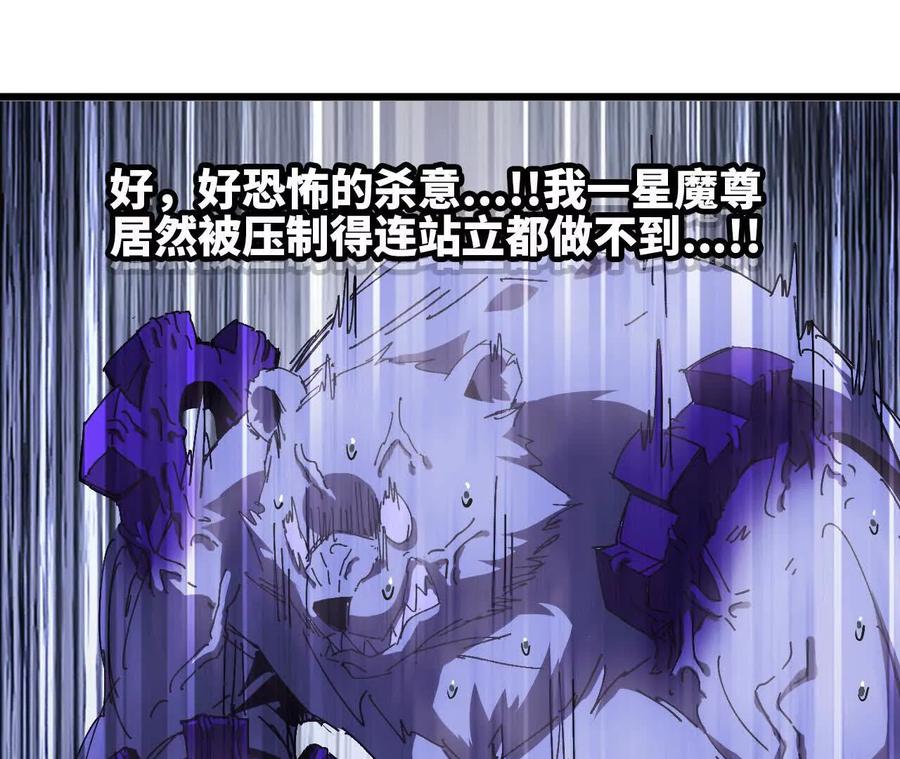 勇者X女魔王 74 重回博斯特 第3页