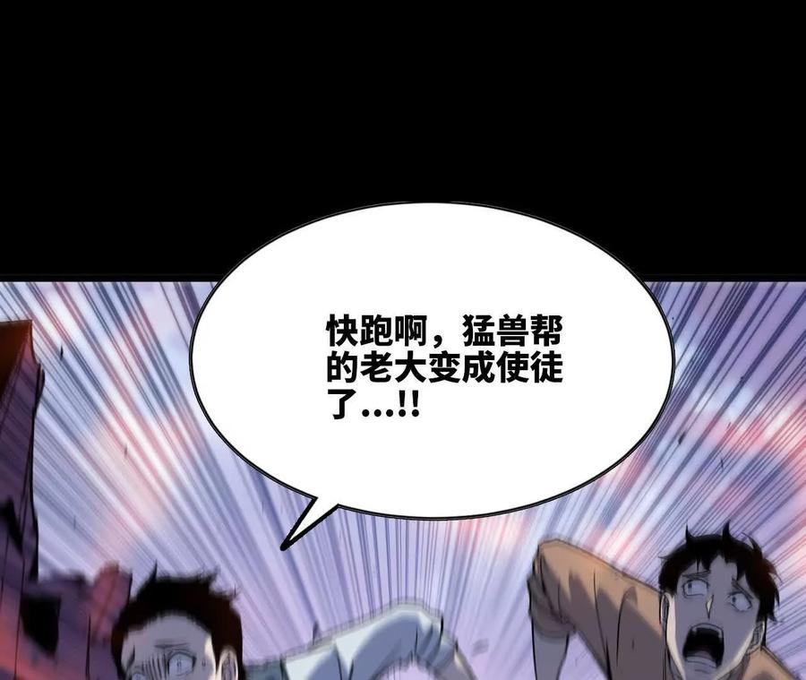 勇者X女魔王 74 重回博斯特 第91页