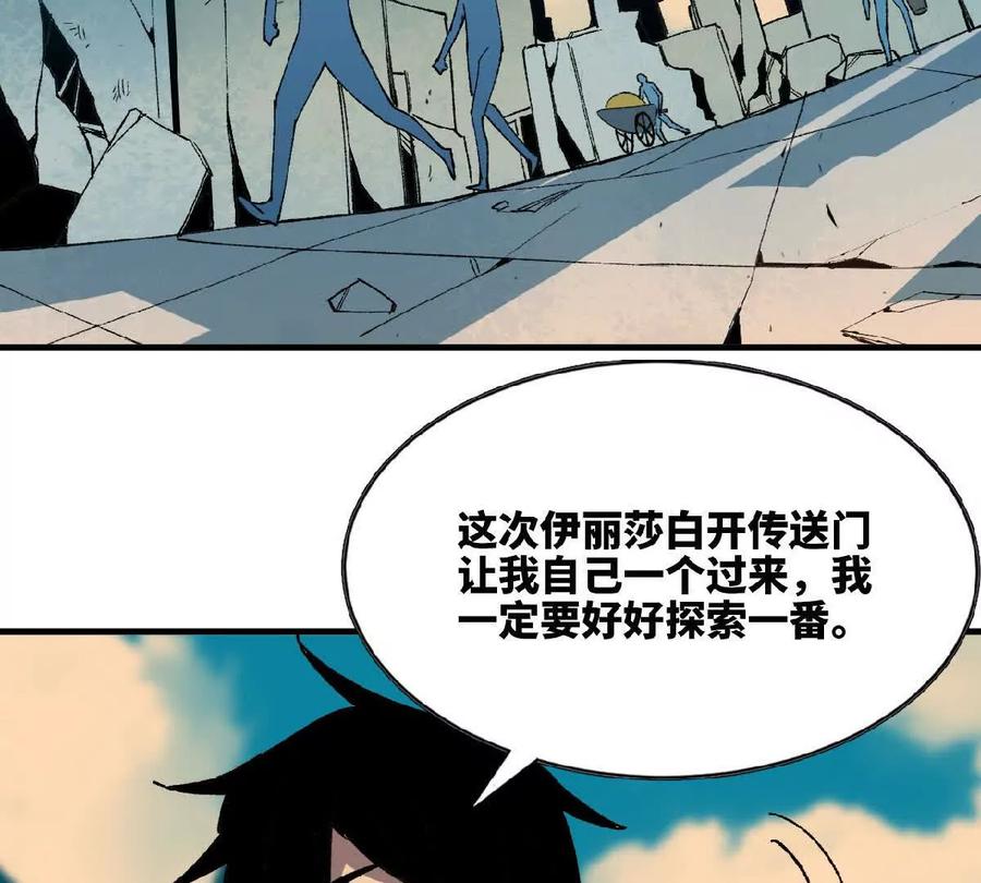 勇者X女魔王 74 重回博斯特 第22页
