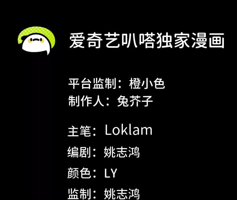 勇者X女魔王 74 重回博斯特 第106页