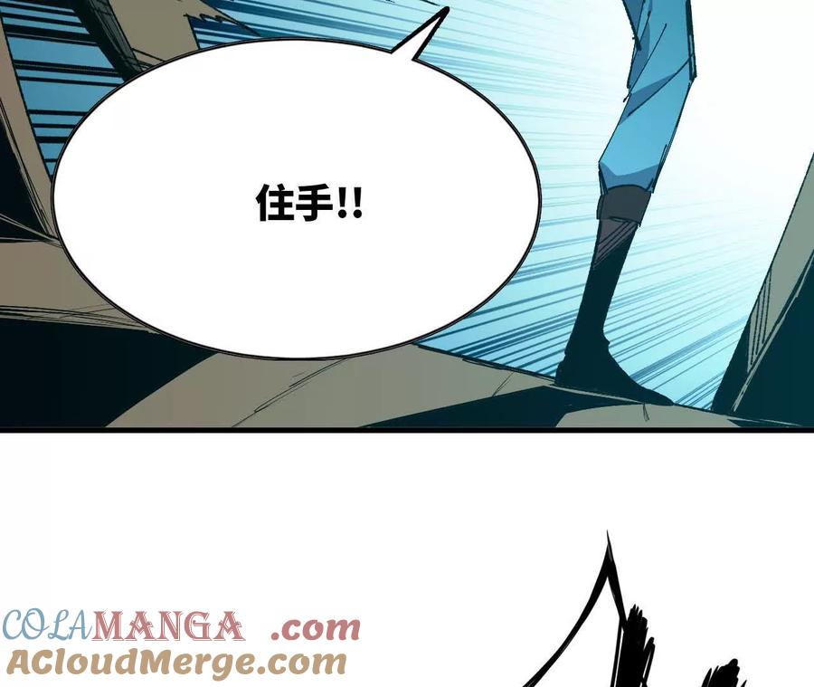 勇者X女魔王 74 重回博斯特 第41页