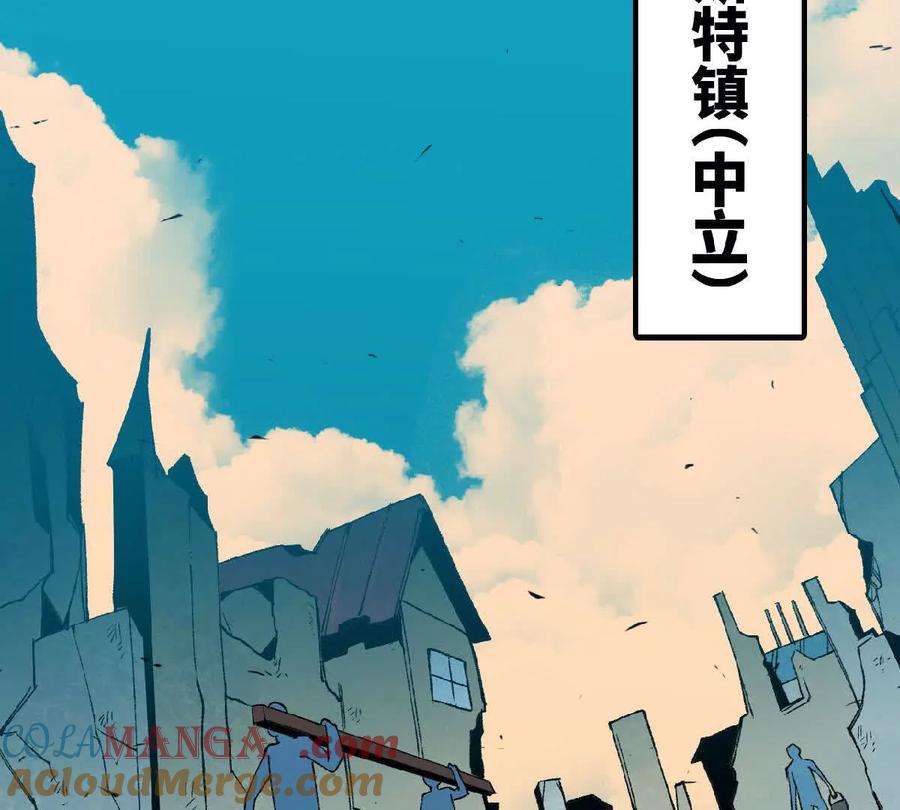 勇者X女魔王 74 重回博斯特 第21页