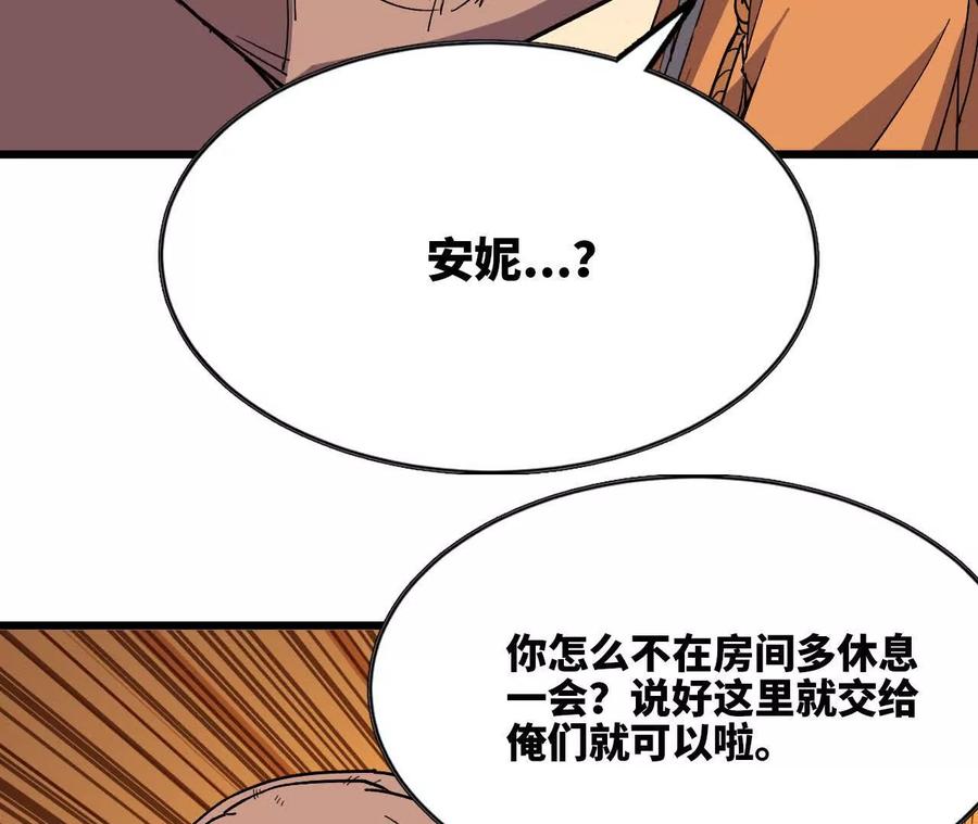 勇者X女魔王 74 重回博斯特 第62页