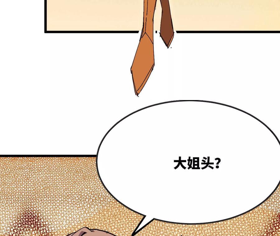 勇者X女魔王 74 重回博斯特 第60页