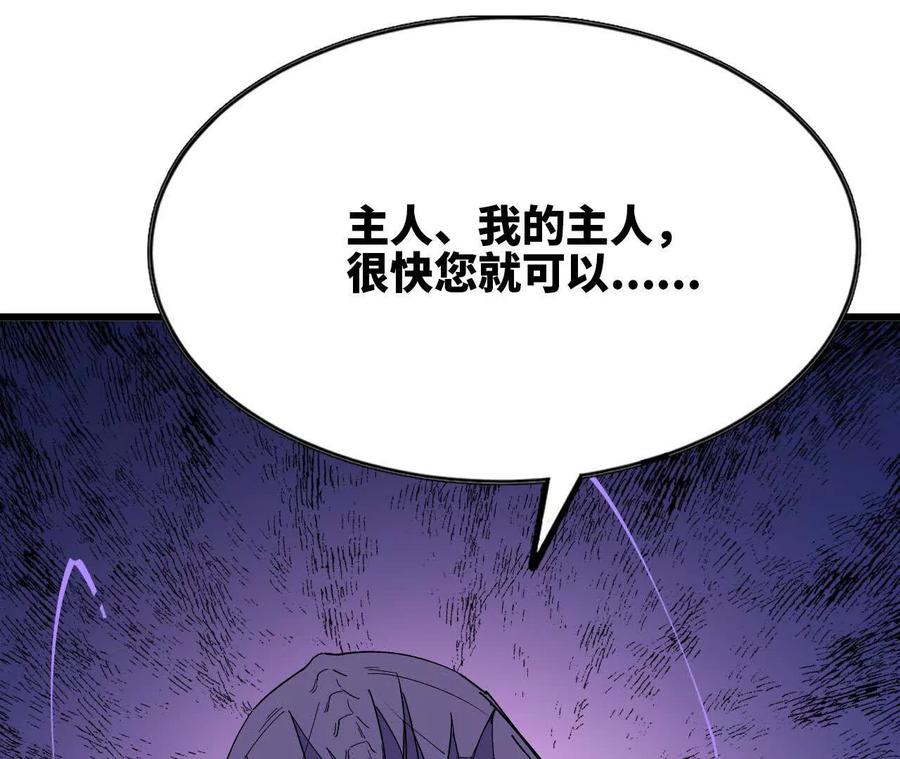 勇者X女魔王 74 重回博斯特 第12页