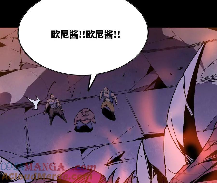 勇者X女魔王 74 重回博斯特 第93页