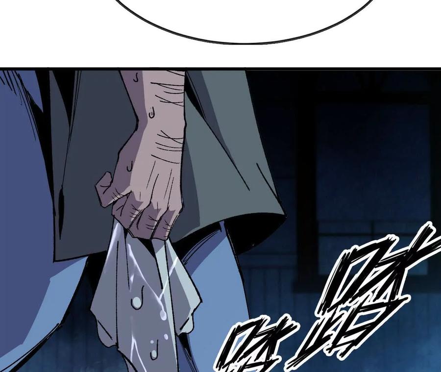 勇者X女魔王 74 重回博斯特 第47页