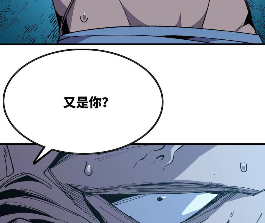 勇者X女魔王 74 重回博斯特 第43页