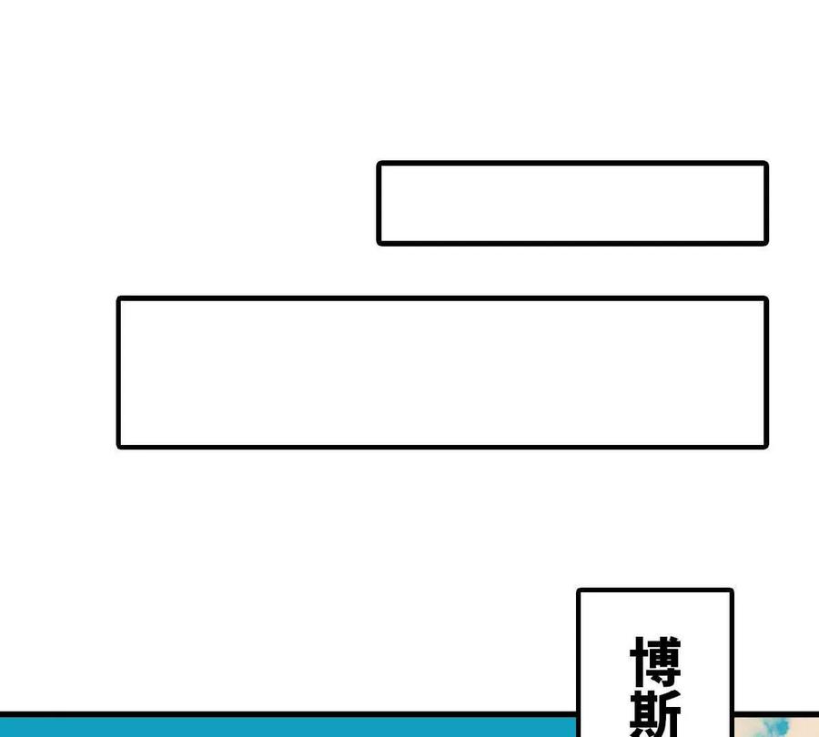 勇者X女魔王 74 重回博斯特 第20页