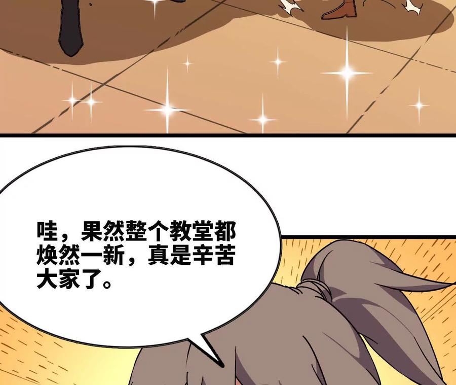 勇者X女魔王 74 重回博斯特 第67页