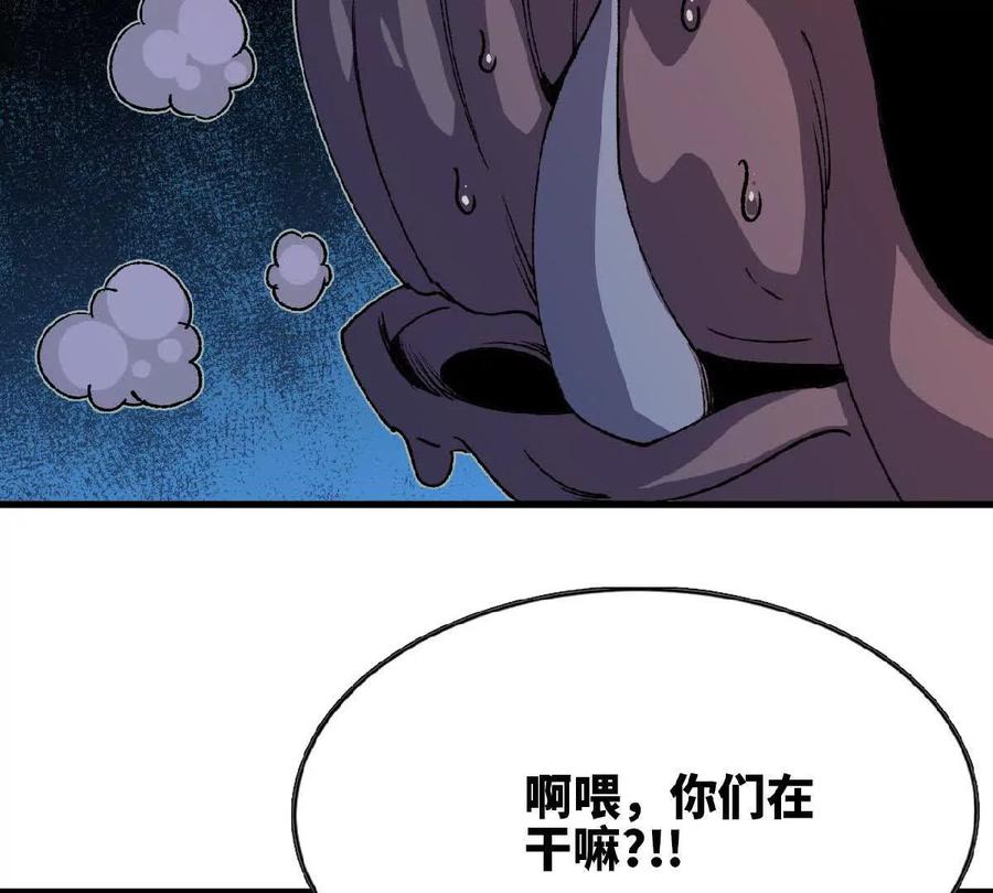 勇者X女魔王 74 重回博斯特 第36页