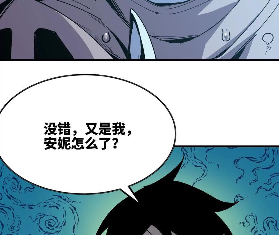 勇者X女魔王 74 重回博斯特 第44页