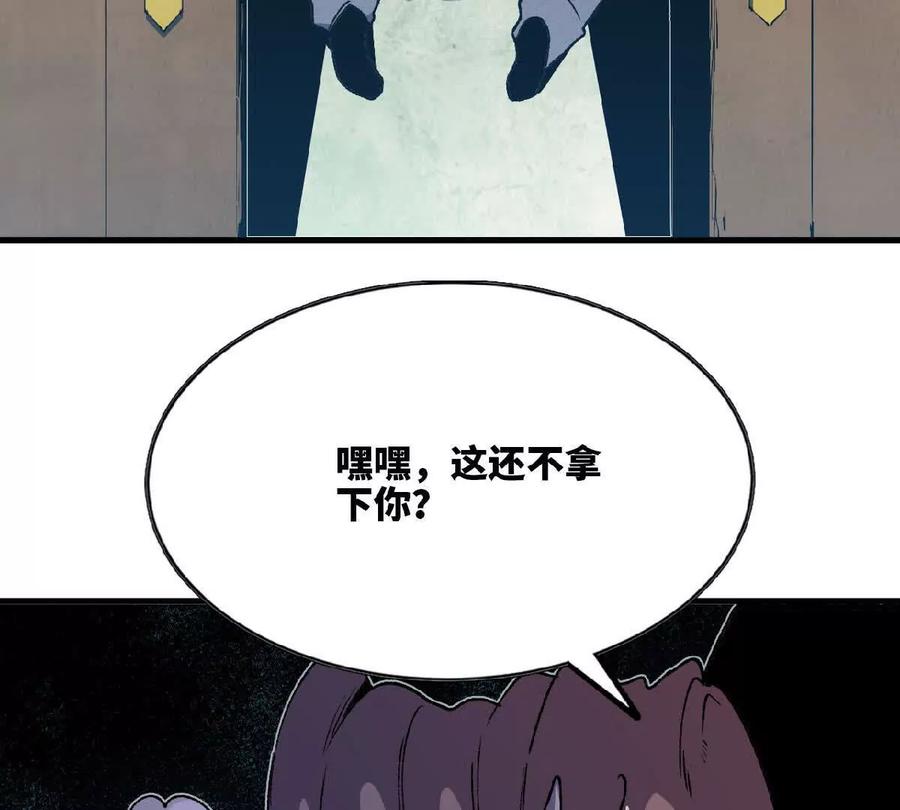勇者X女魔王 74 重回博斯特 第35页