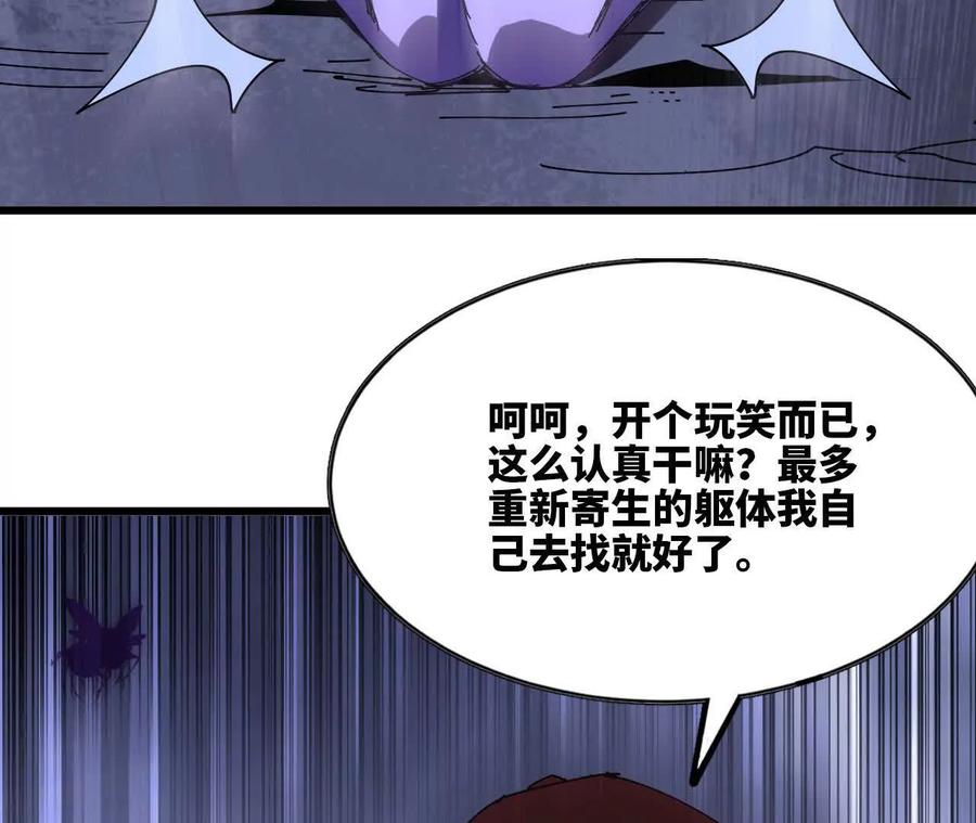 勇者X女魔王 74 重回博斯特 第7页