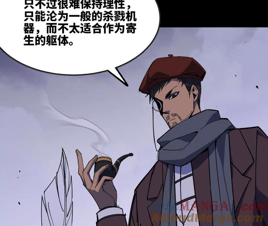 勇者X女魔王 74 重回博斯特 第101页