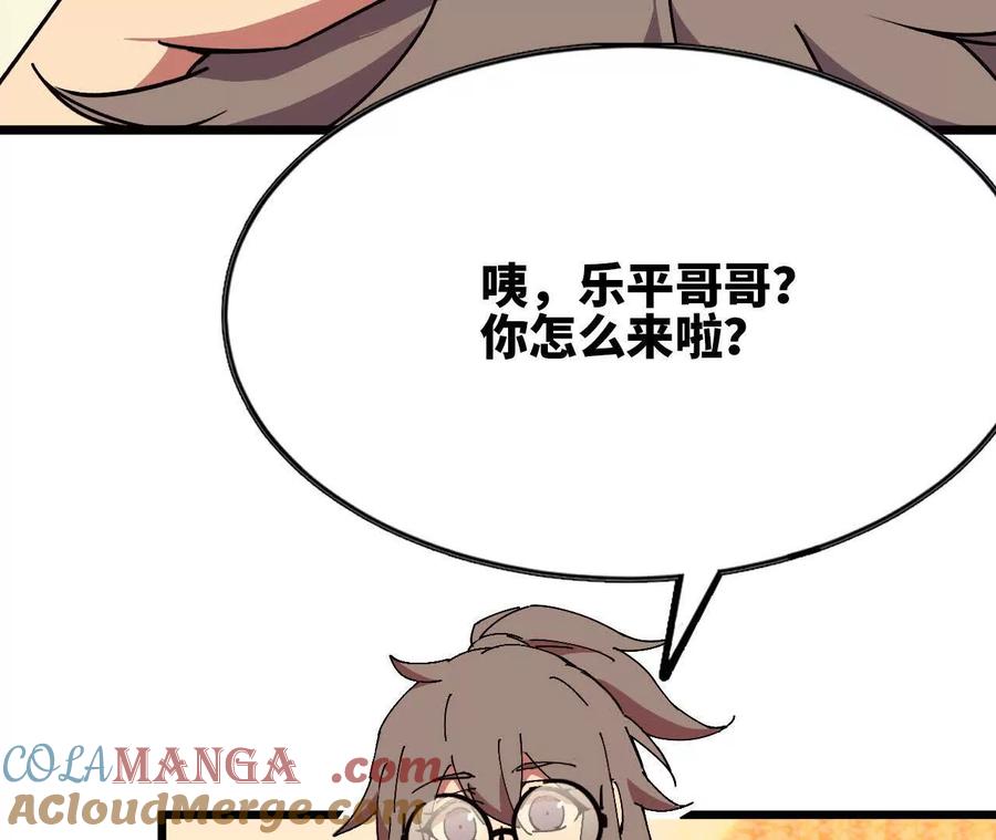 勇者X女魔王 74 重回博斯特 第57页