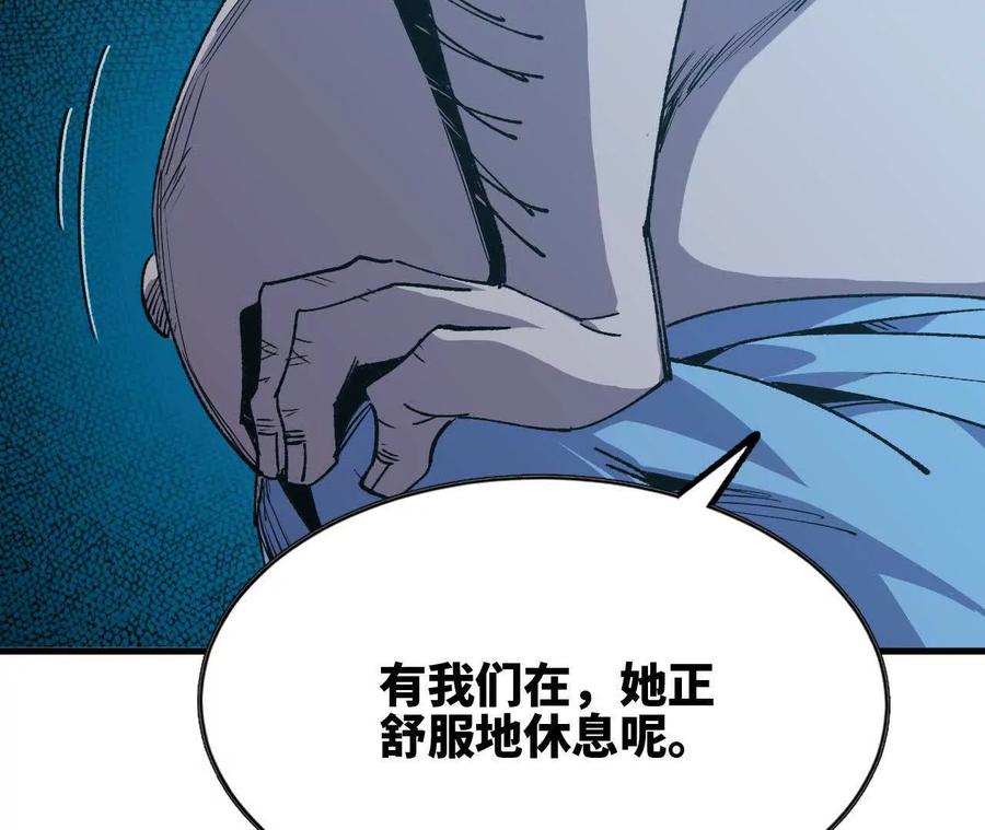 勇者X女魔王 74 重回博斯特 第46页