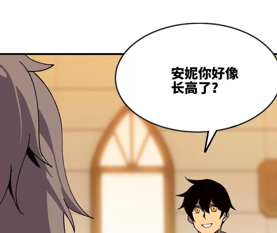 勇者X女魔王 74 重回博斯特 第75页