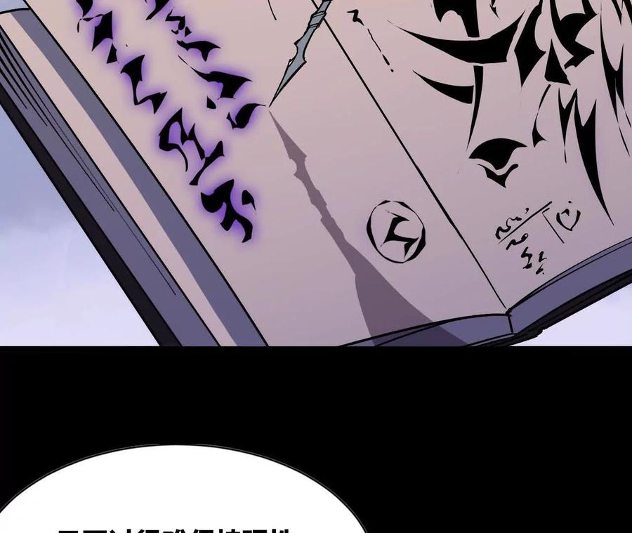 勇者X女魔王 74 重回博斯特 第100页