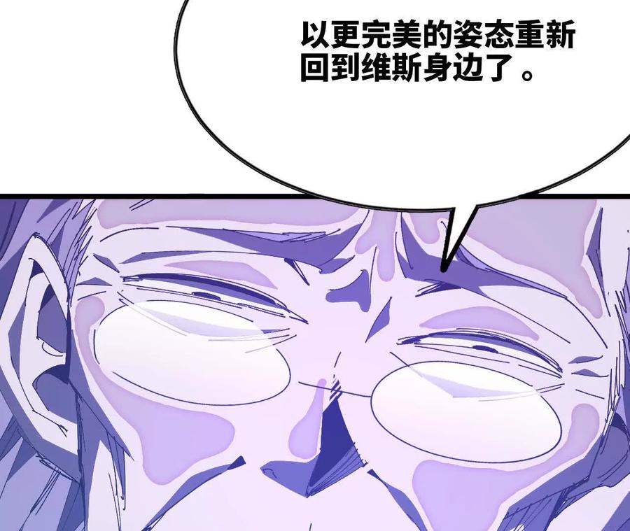 勇者X女魔王 74 重回博斯特 第15页