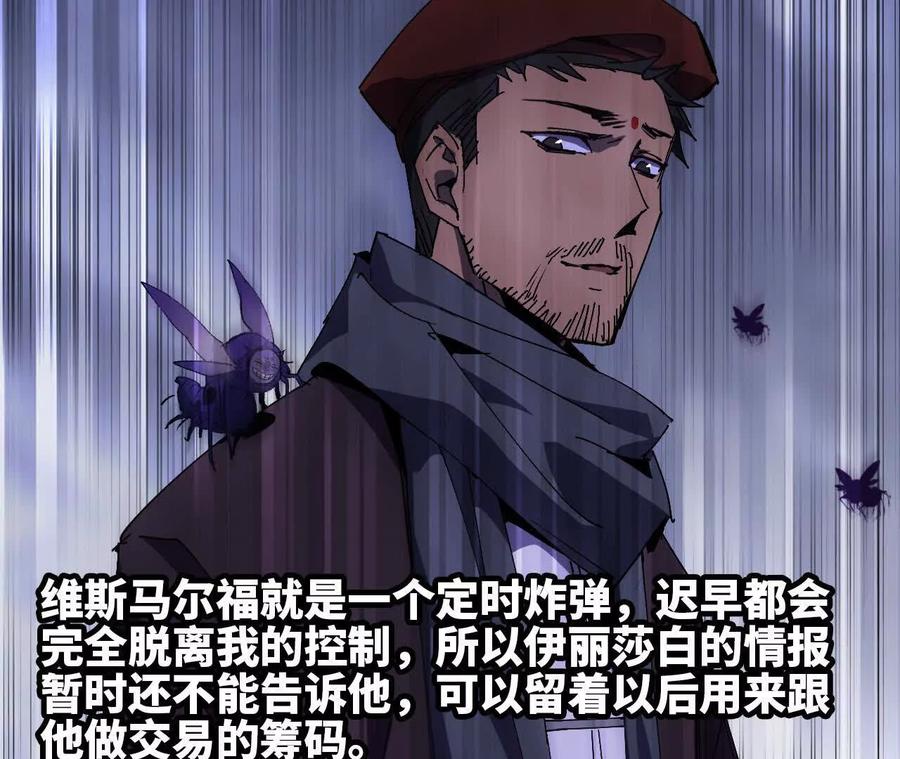 勇者X女魔王 74 重回博斯特 第8页