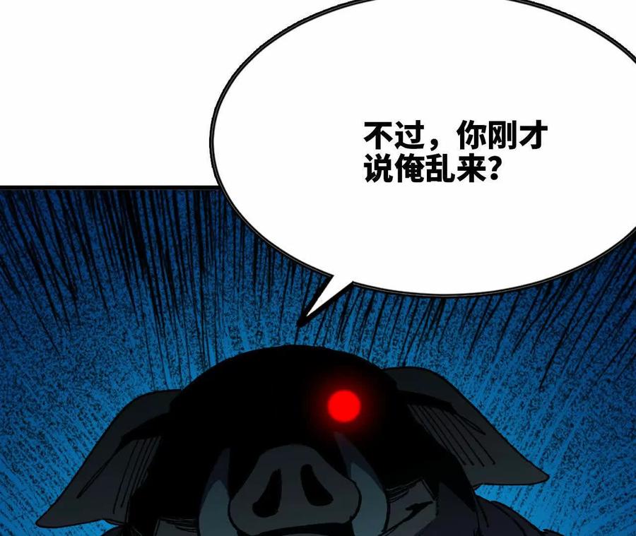 勇者X女魔王 74 重回博斯特 第50页