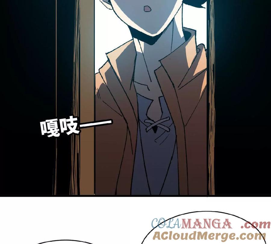 勇者X女魔王 74 重回博斯特 第33页