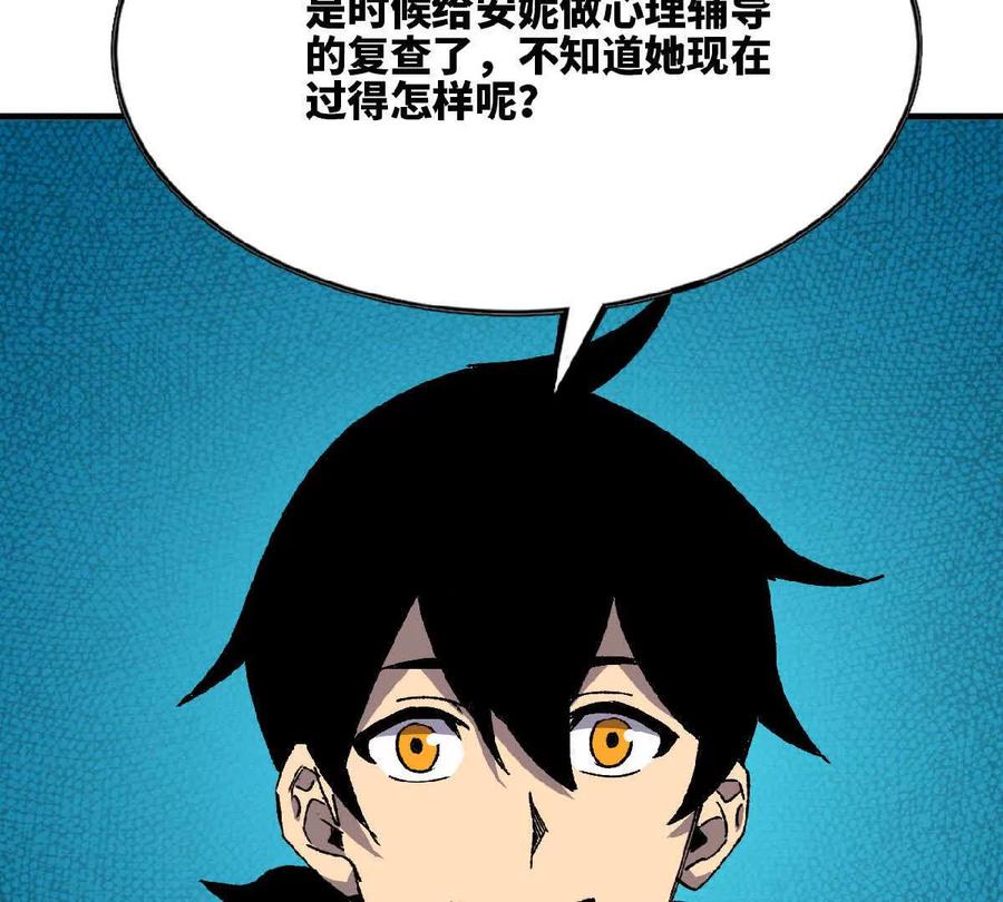 勇者X女魔王 74 重回博斯特 第28页