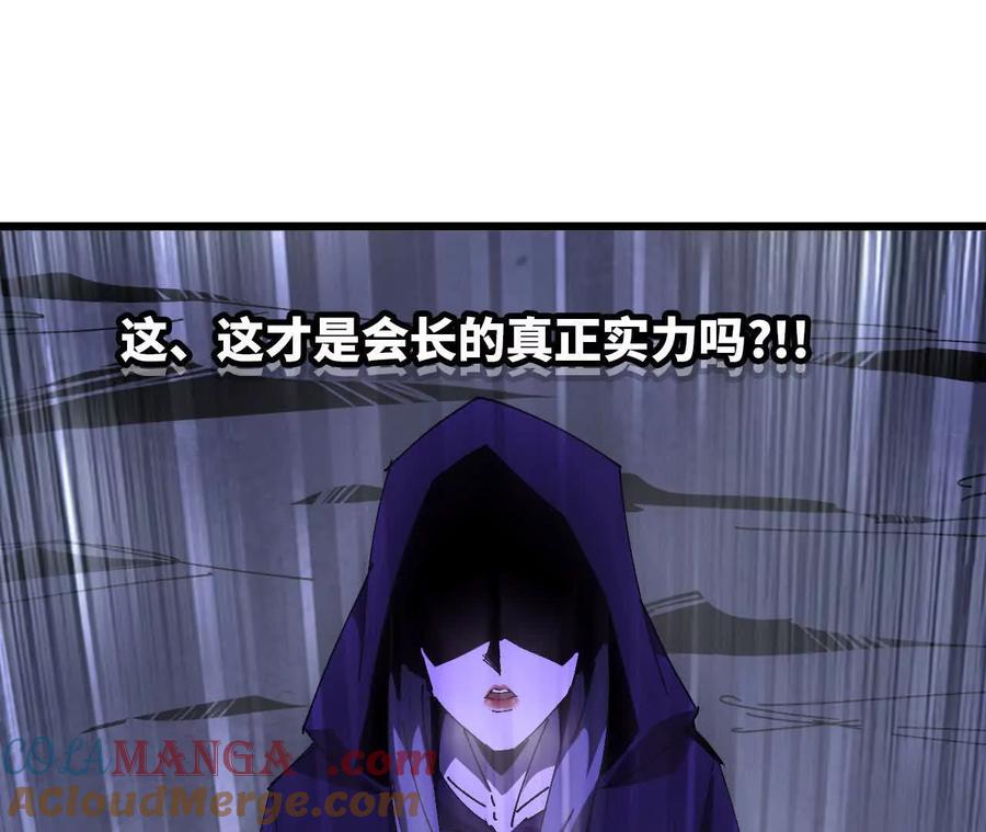 勇者X女魔王 74 重回博斯特 第5页