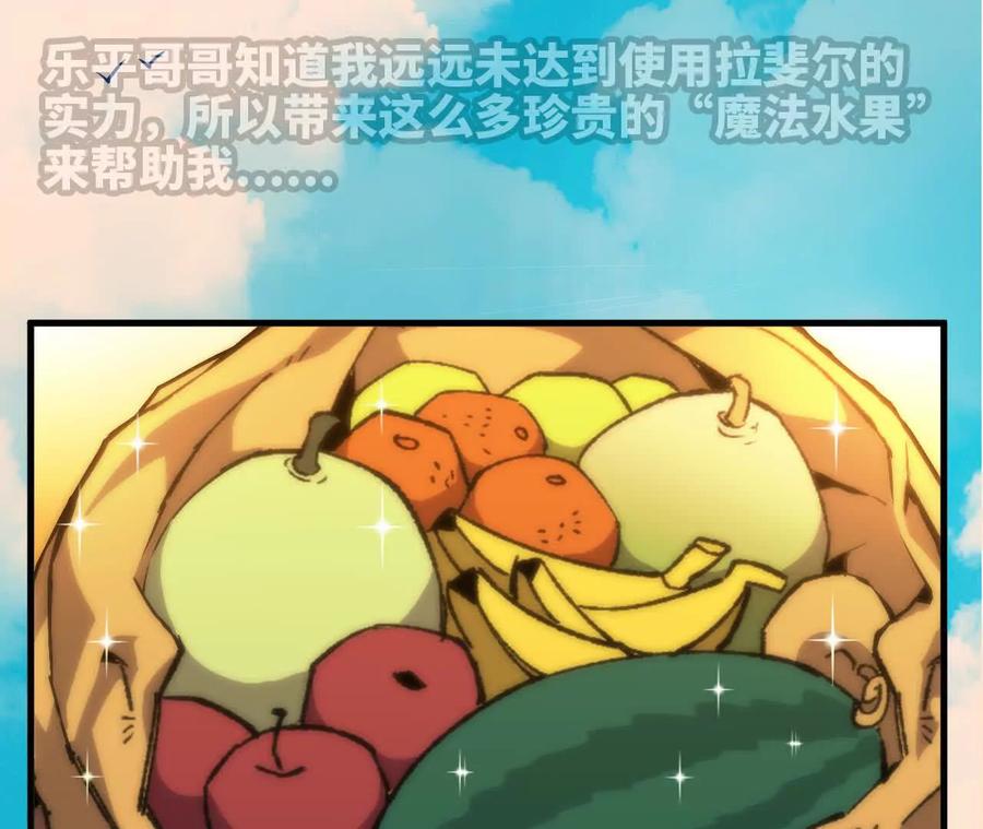 勇者X女魔王 75 交给你们 第99页