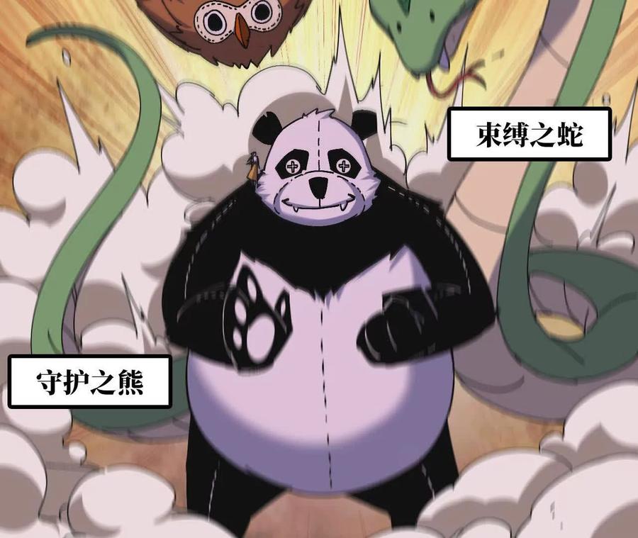 勇者X女魔王 75 交给你们 第23页