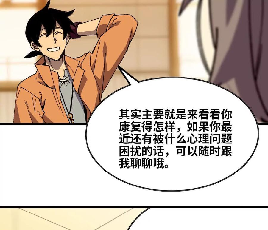 勇者X女魔王 75 交给你们 第63页