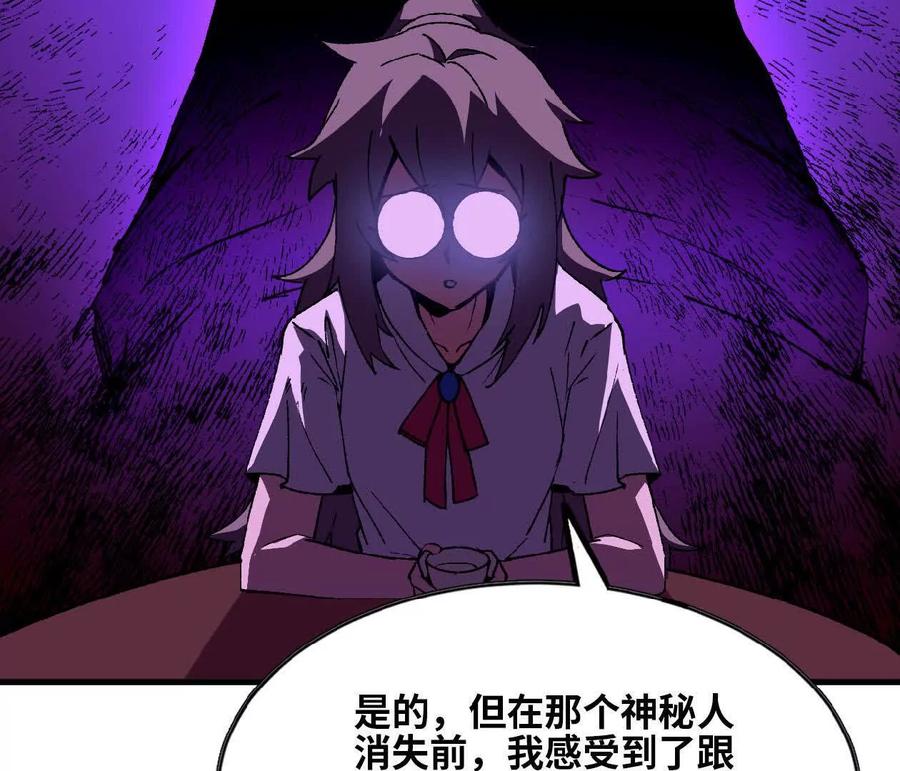 勇者X女魔王 75 交给你们 第60页