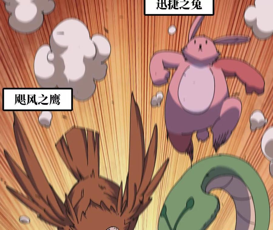 勇者X女魔王 75 交给你们 第22页