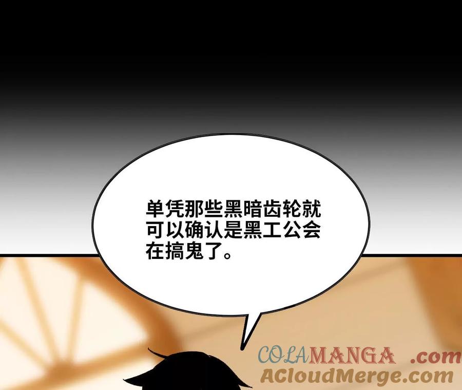 勇者X女魔王 75 交给你们 第57页