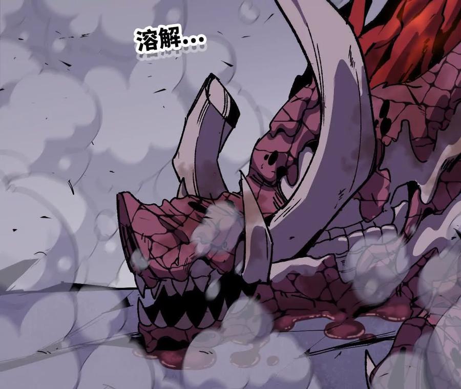 勇者X女魔王 75 交给你们 第42页