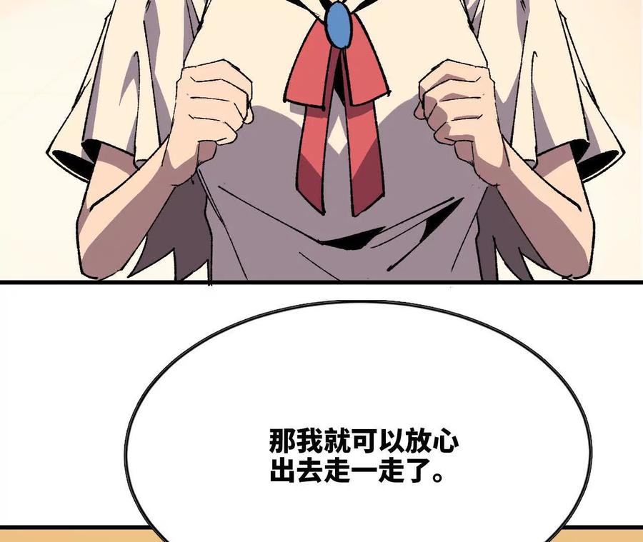 勇者X女魔王 75 交给你们 第102页