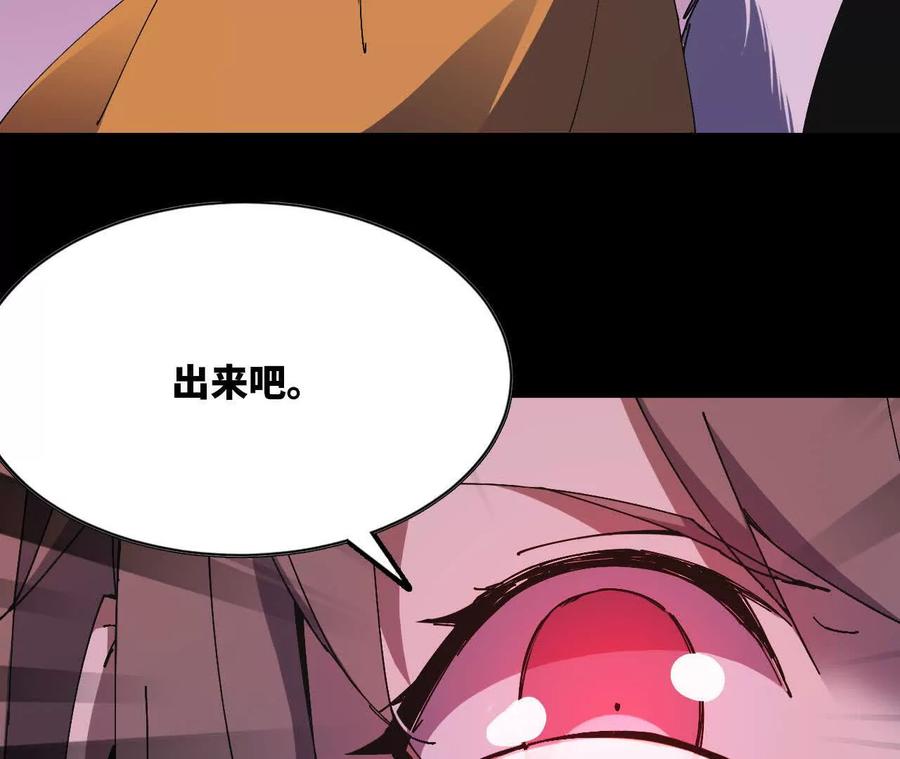 勇者X女魔王 75 交给你们 第20页