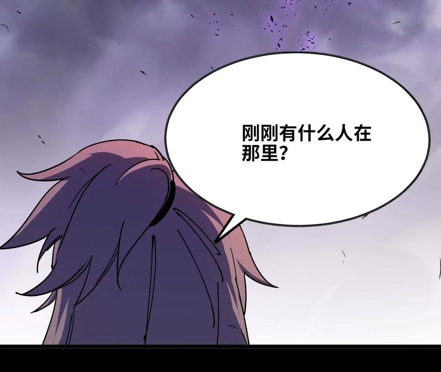 勇者X女魔王 75 交给你们 第56页