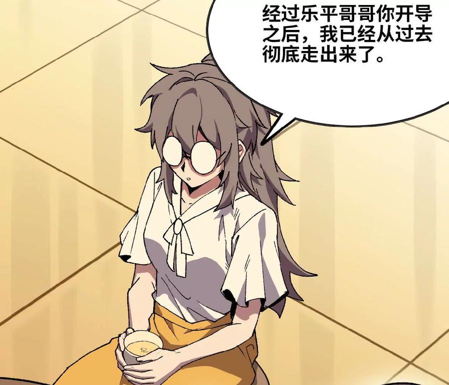 勇者X女魔王 75 交给你们 第64页